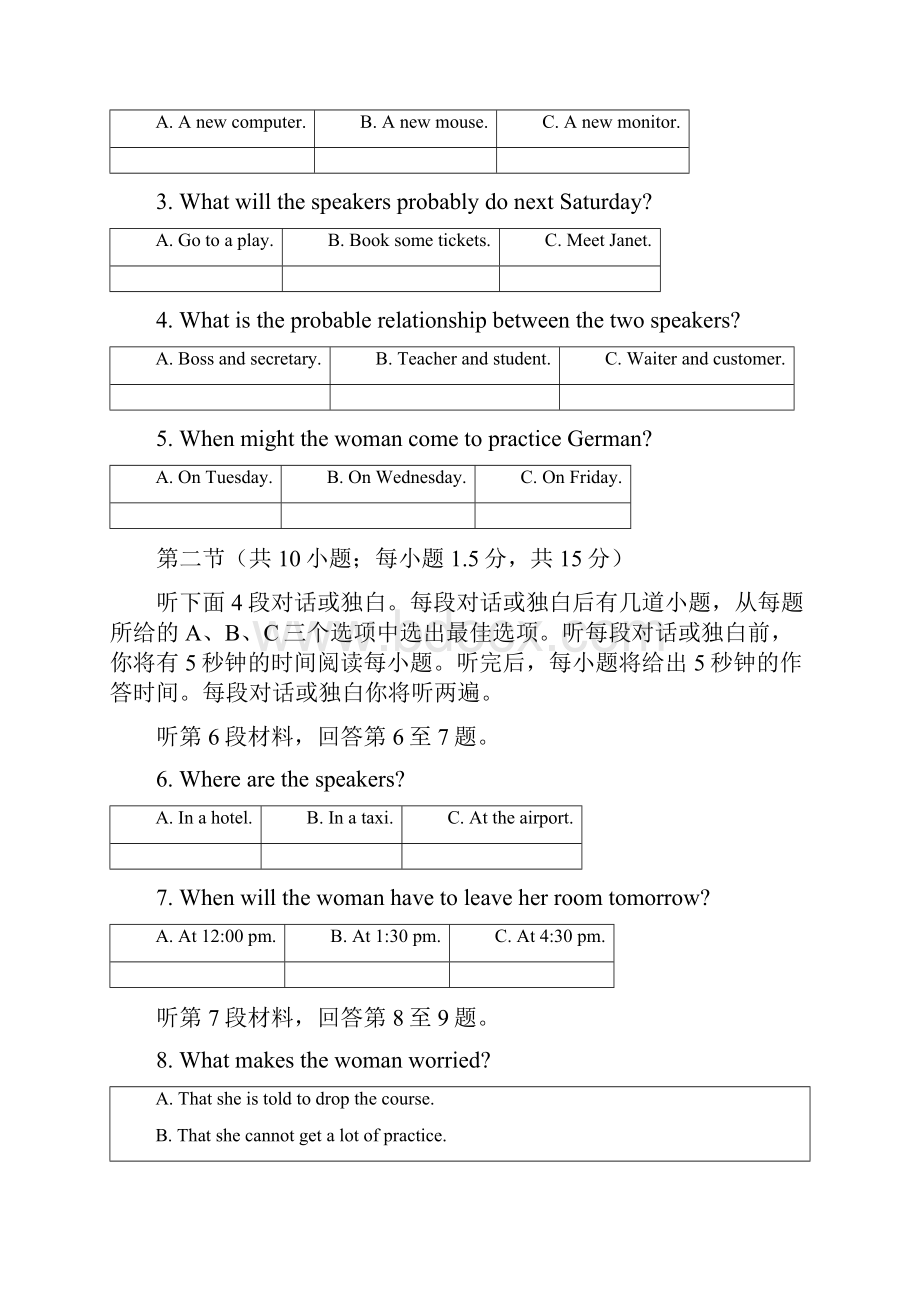 北京市朝阳区届高三上学期期末考试英语试题 WordWord文档下载推荐.docx_第2页