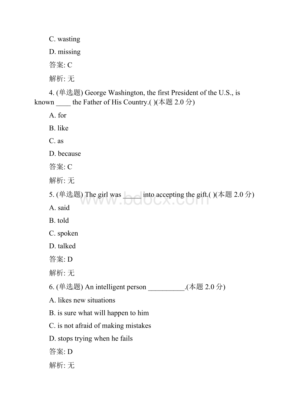 河套学院度01专升本护理学大学英语3.docx_第2页