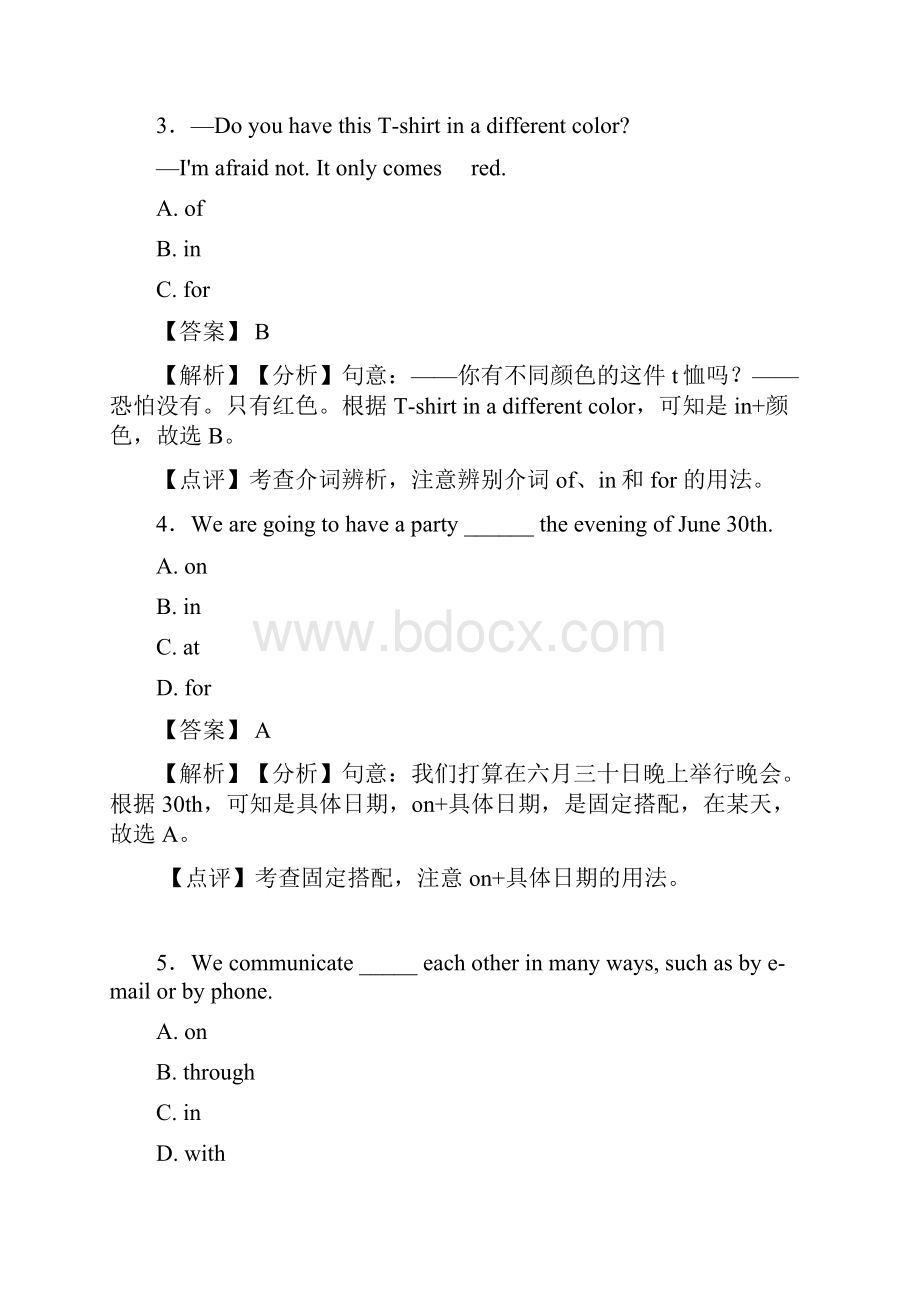 外研版英语介词完整归纳Word格式文档下载.docx_第2页