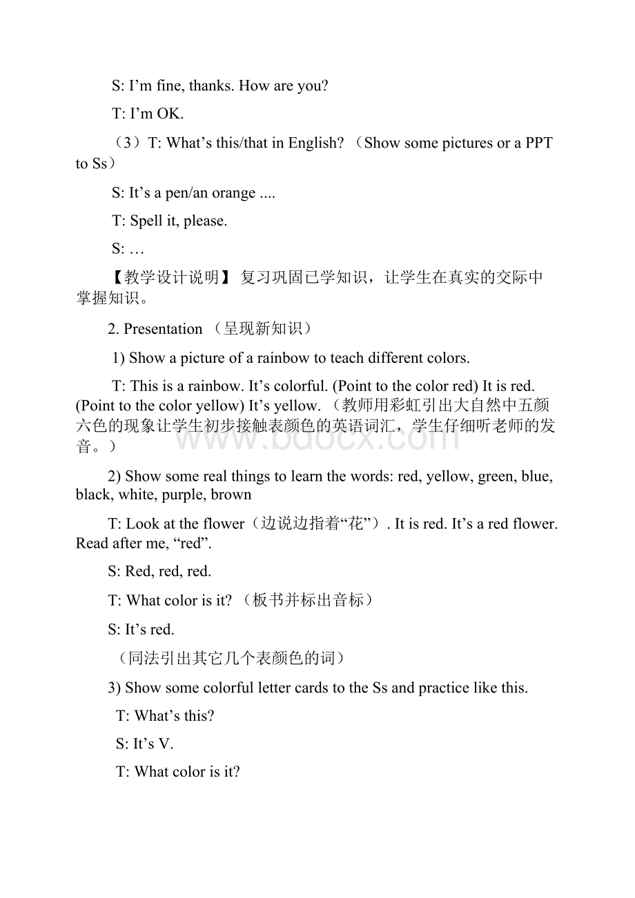 江苏省灌云县四队中学人教版新课标七年级英语上册 教学设计《 Starter Unit 3 What colour is it》doc.docx_第3页