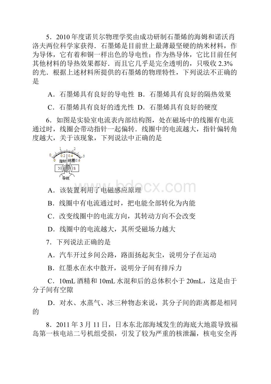 九年级教学情况调研测试.docx_第2页