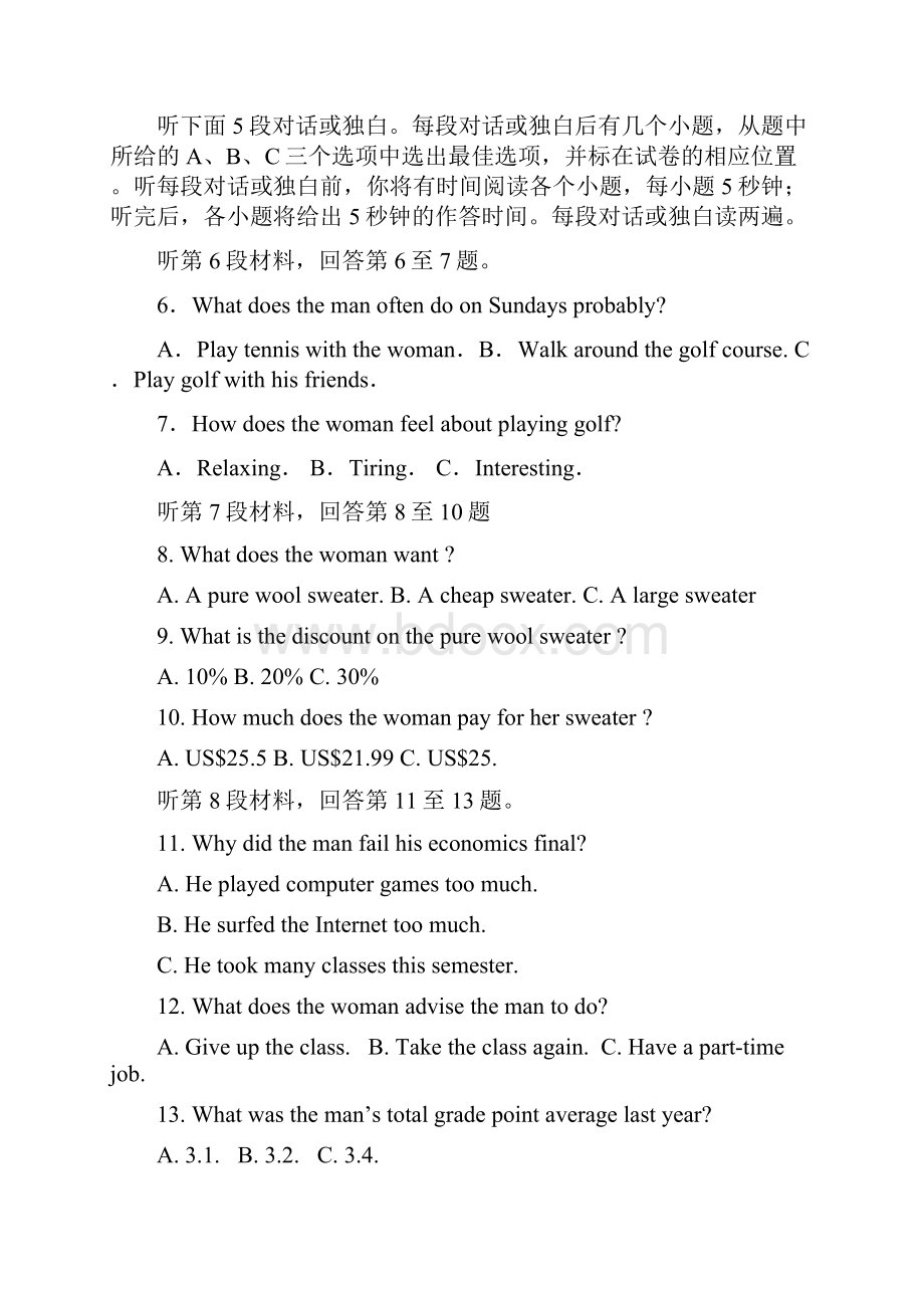 高三模拟英语试题含答案III.docx_第2页