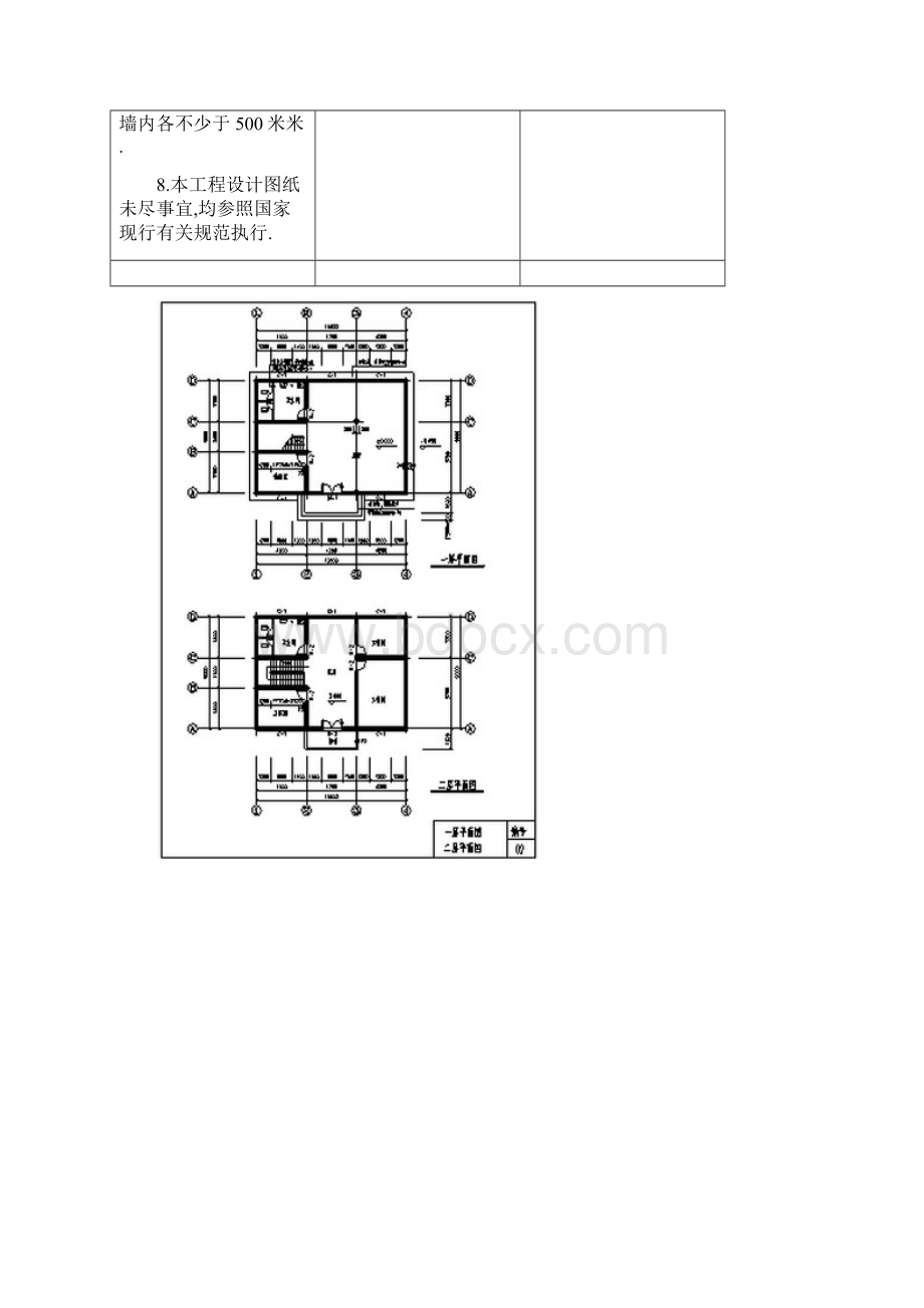 二层楼体装饰工程量清单计价实例含图纸范本.docx_第3页