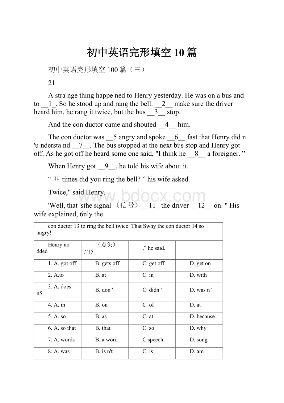 初中英语完形填空10篇.docx_第1页