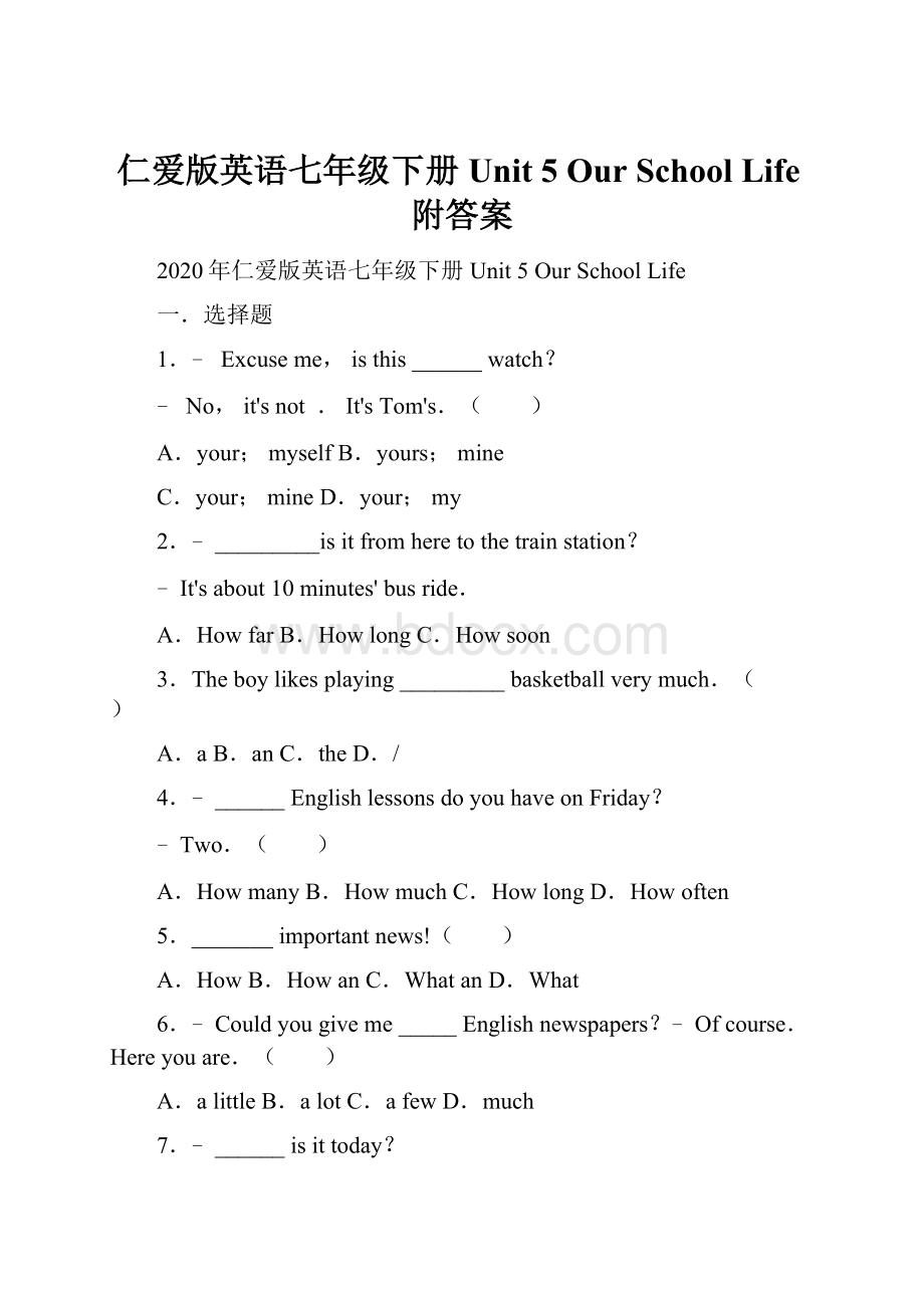 仁爱版英语七年级下册Unit 5 Our School Life附答案Word格式文档下载.docx