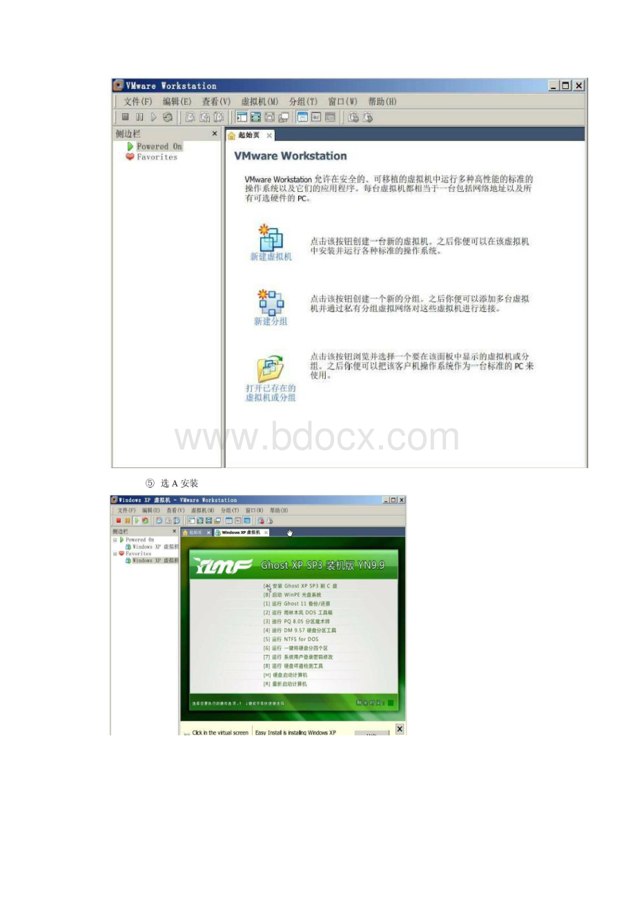 计算机实验报告.docx_第3页