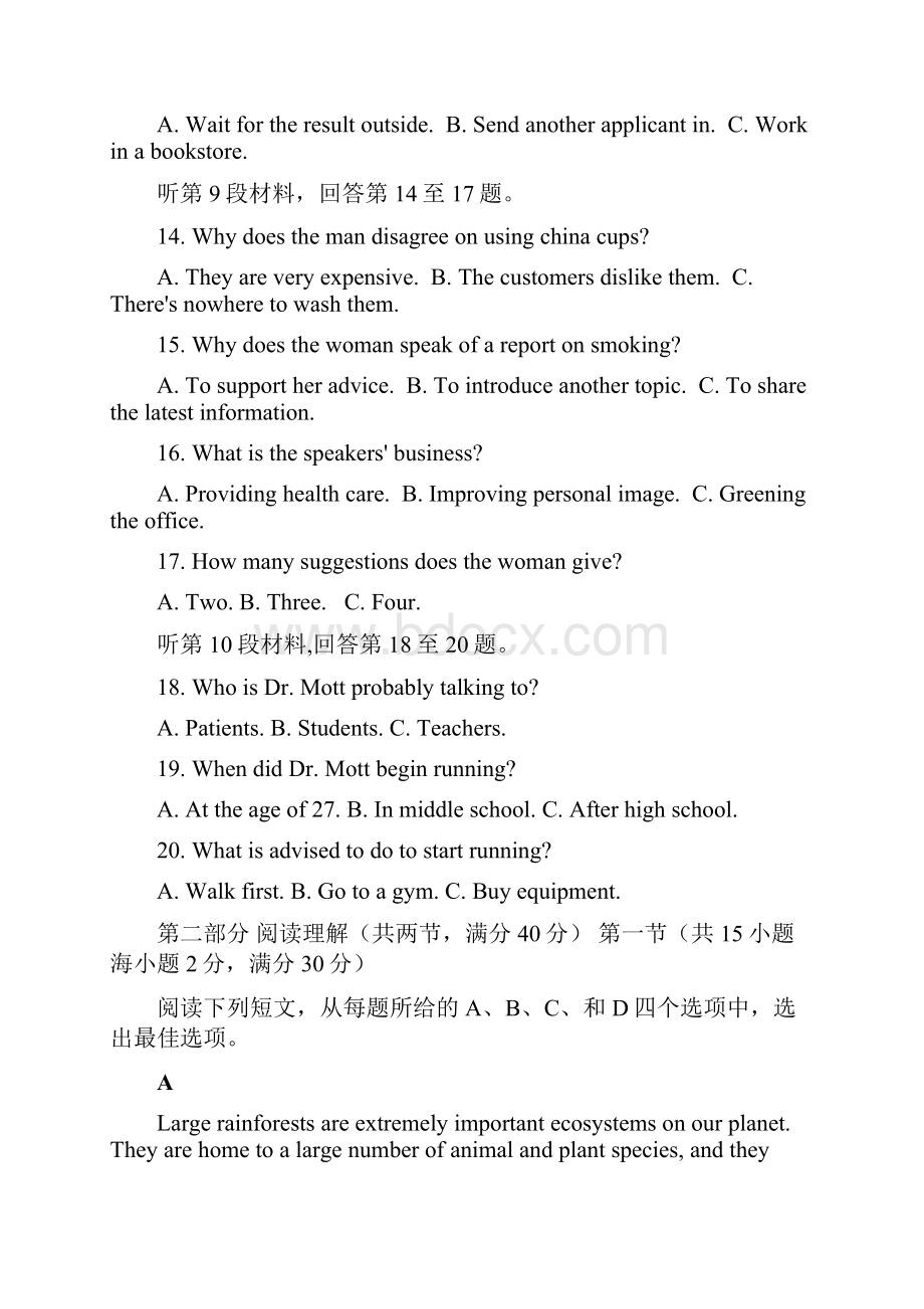 届江西省南昌市高三第二次模拟考试英语试题 word版 听力Word格式.docx_第3页