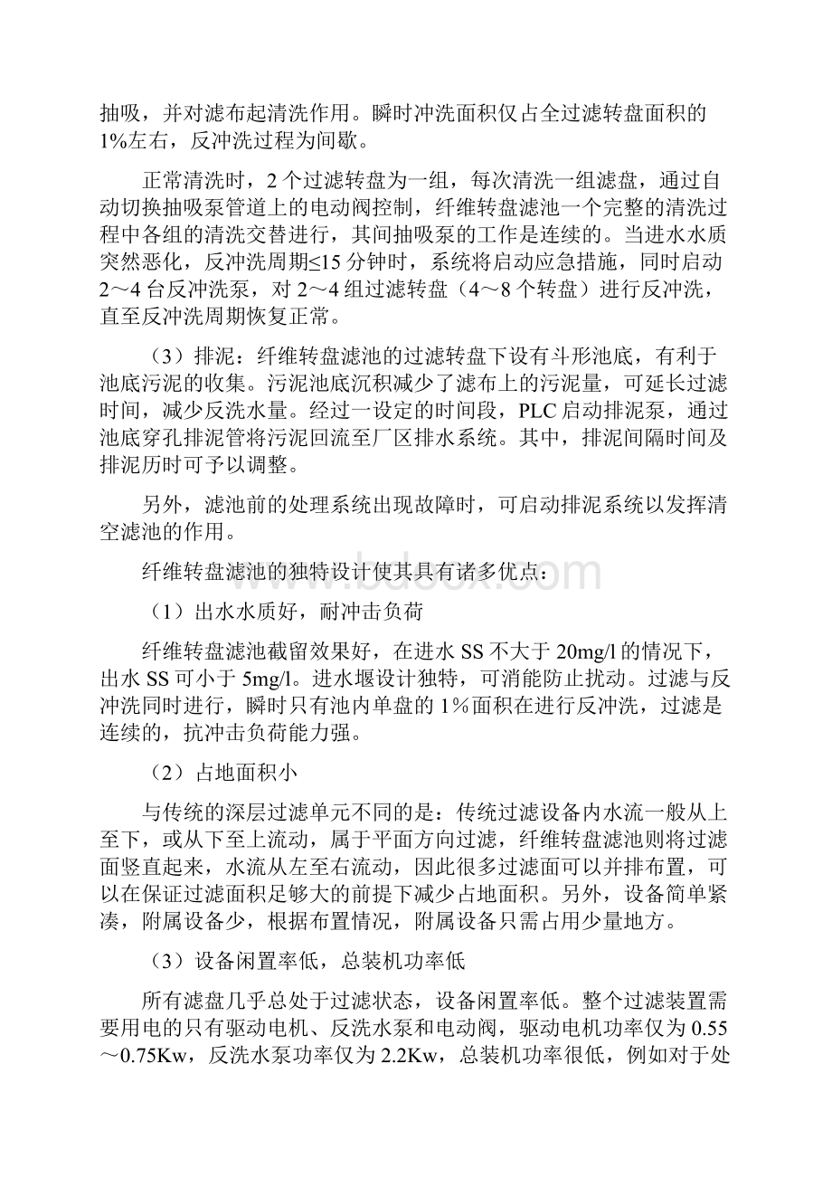 与活性砂的比较2万吨教材Word文档下载推荐.docx_第3页