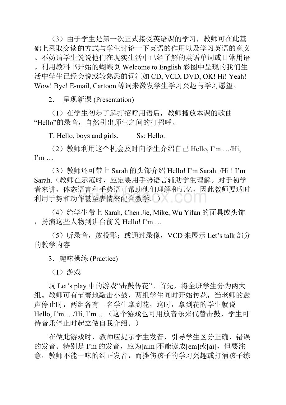 222剑桥少儿英语预备级上教案Word下载.docx_第2页