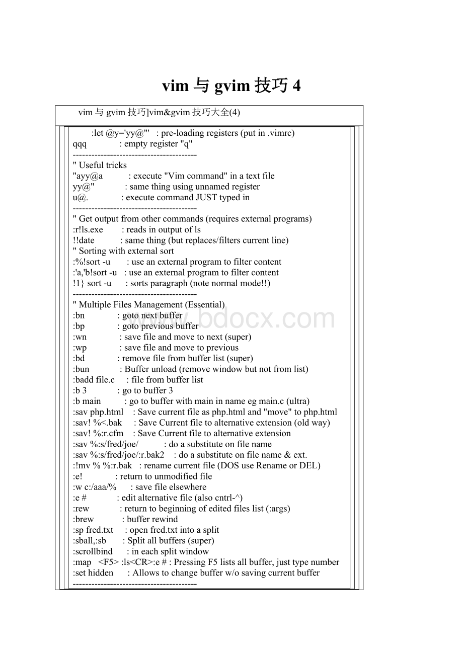 vim与gvim技巧4Word下载.docx_第1页