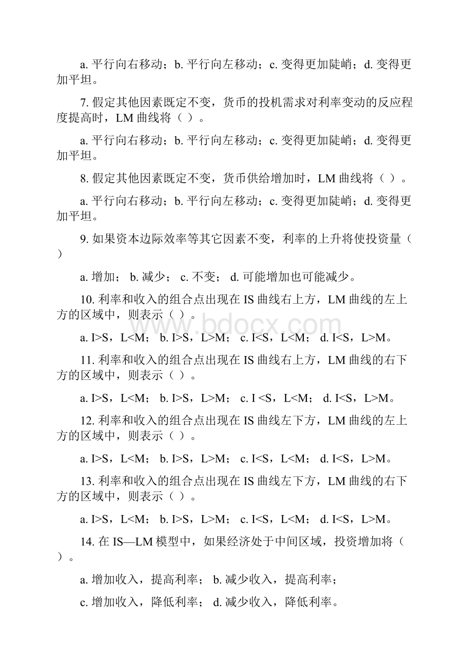 宏观经济学第三章习题及解答.docx_第2页