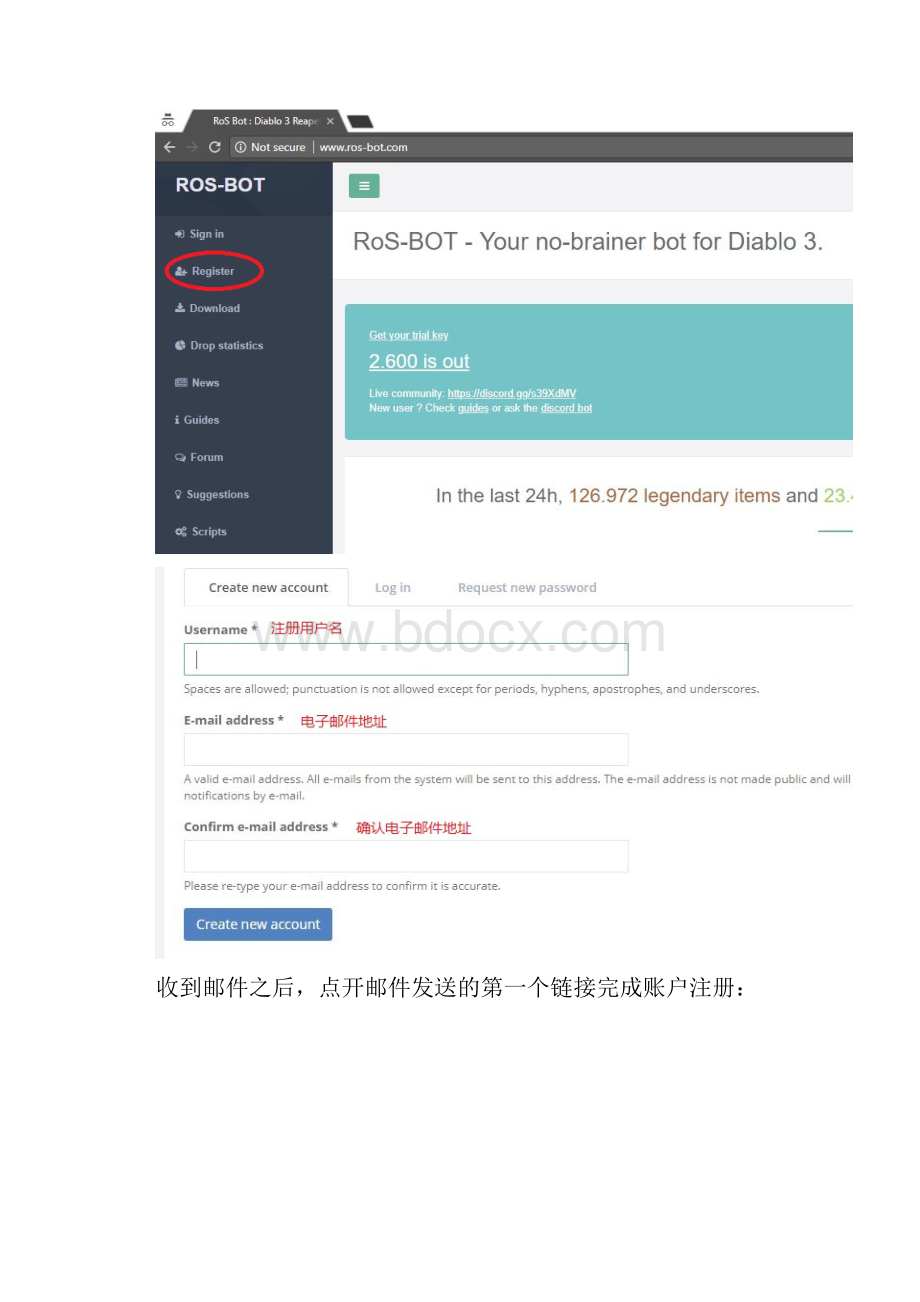 Rosbot喂奶教程.docx_第2页