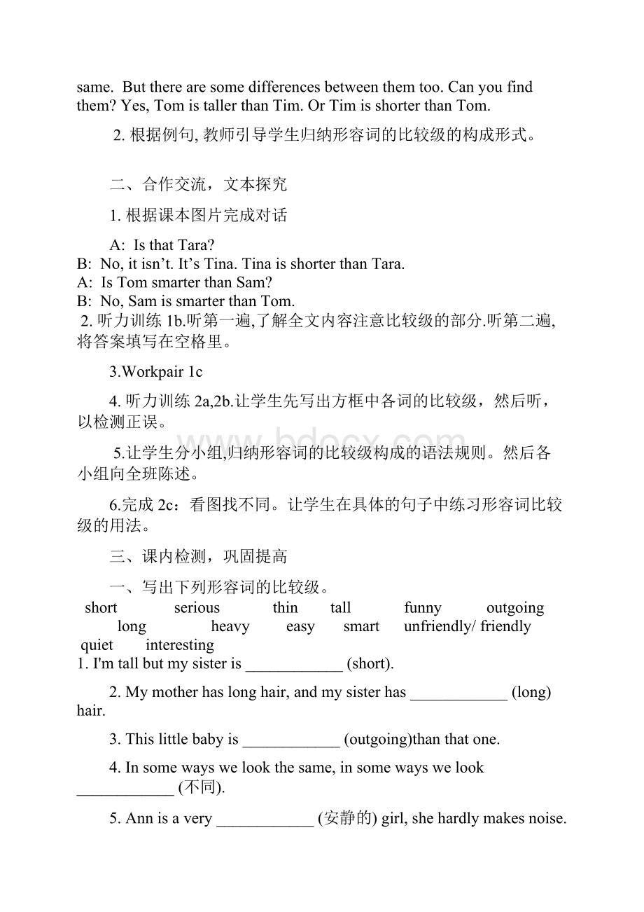 Unit 3 I am more outgoing than my sister5课时导学案5.docx_第3页
