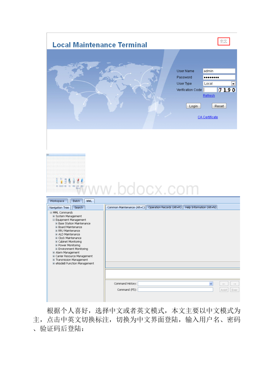 华为LTE后台操作简要指导书Word下载.docx_第3页