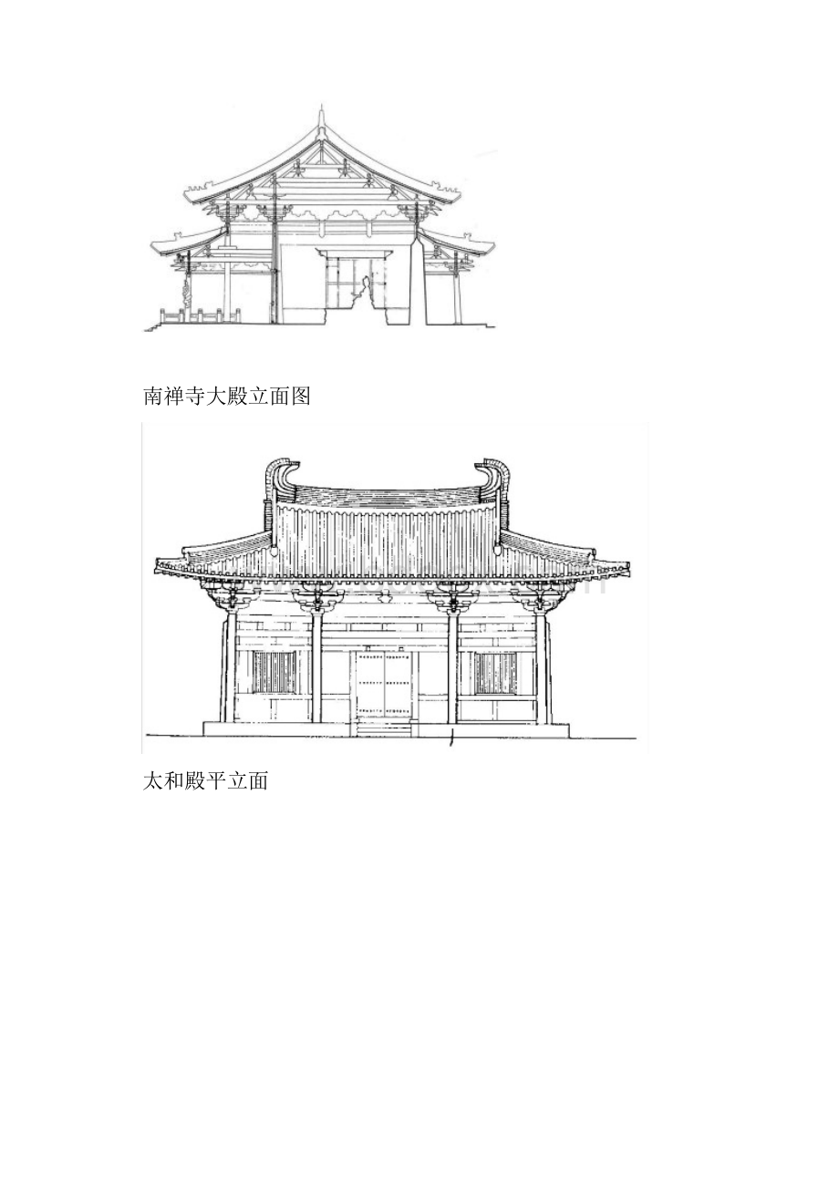 中建史画图.docx_第3页