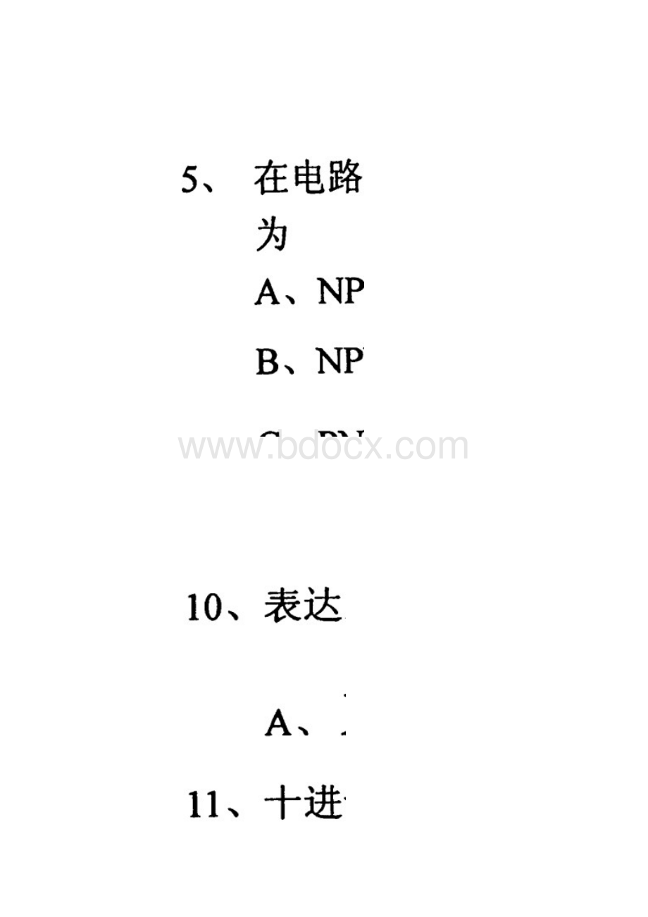 全国自考《4730电子技术基础三》真题及答案.docx_第2页