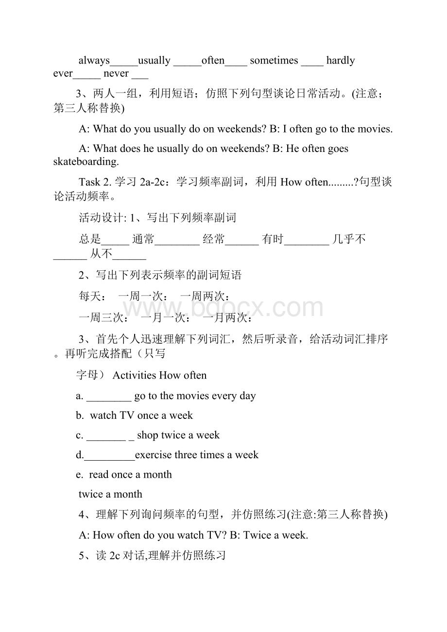 新目标八年级上册英语全套学案.docx_第2页