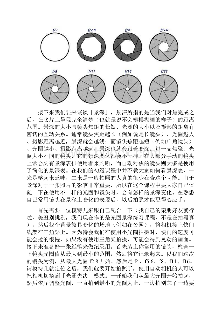 60D摄影课堂.docx_第3页