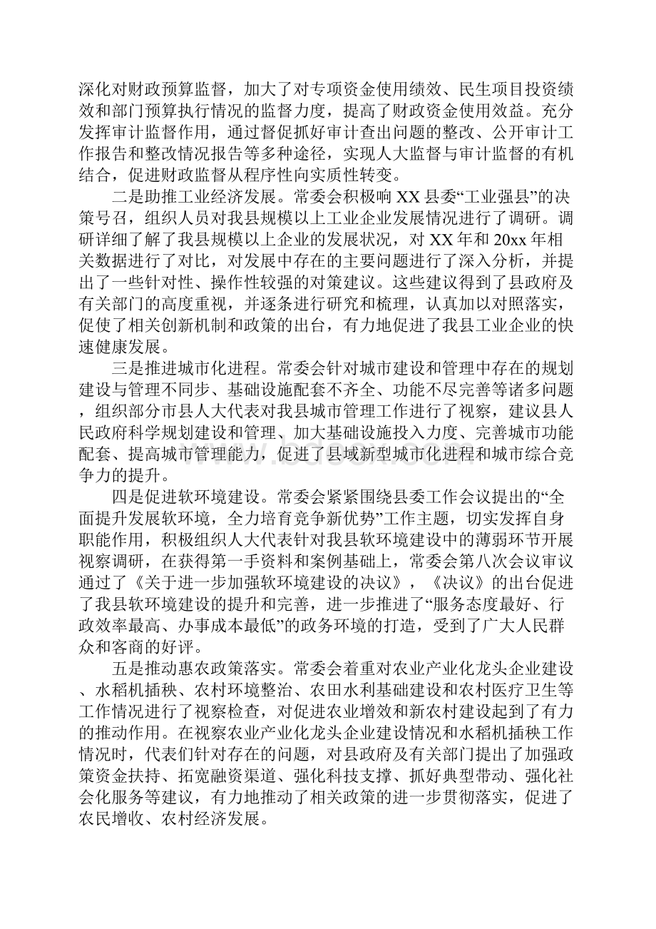 市财政局述职报告三篇.docx_第3页