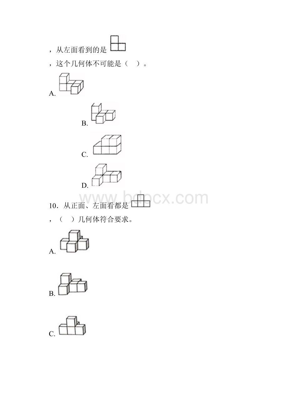 上海宜川中学小学五年级数学下期中第一次模拟试题及答案.docx_第3页