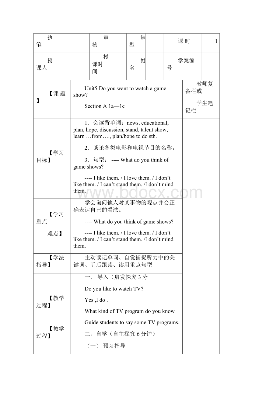 八年级英语上册第五单元导学案.docx_第2页