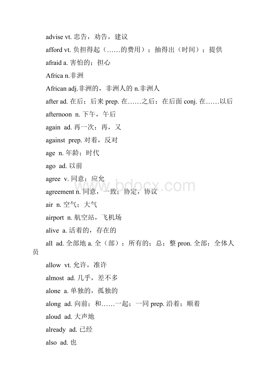 安徽英语中考考纲词汇新增词汇已标注.docx_第2页