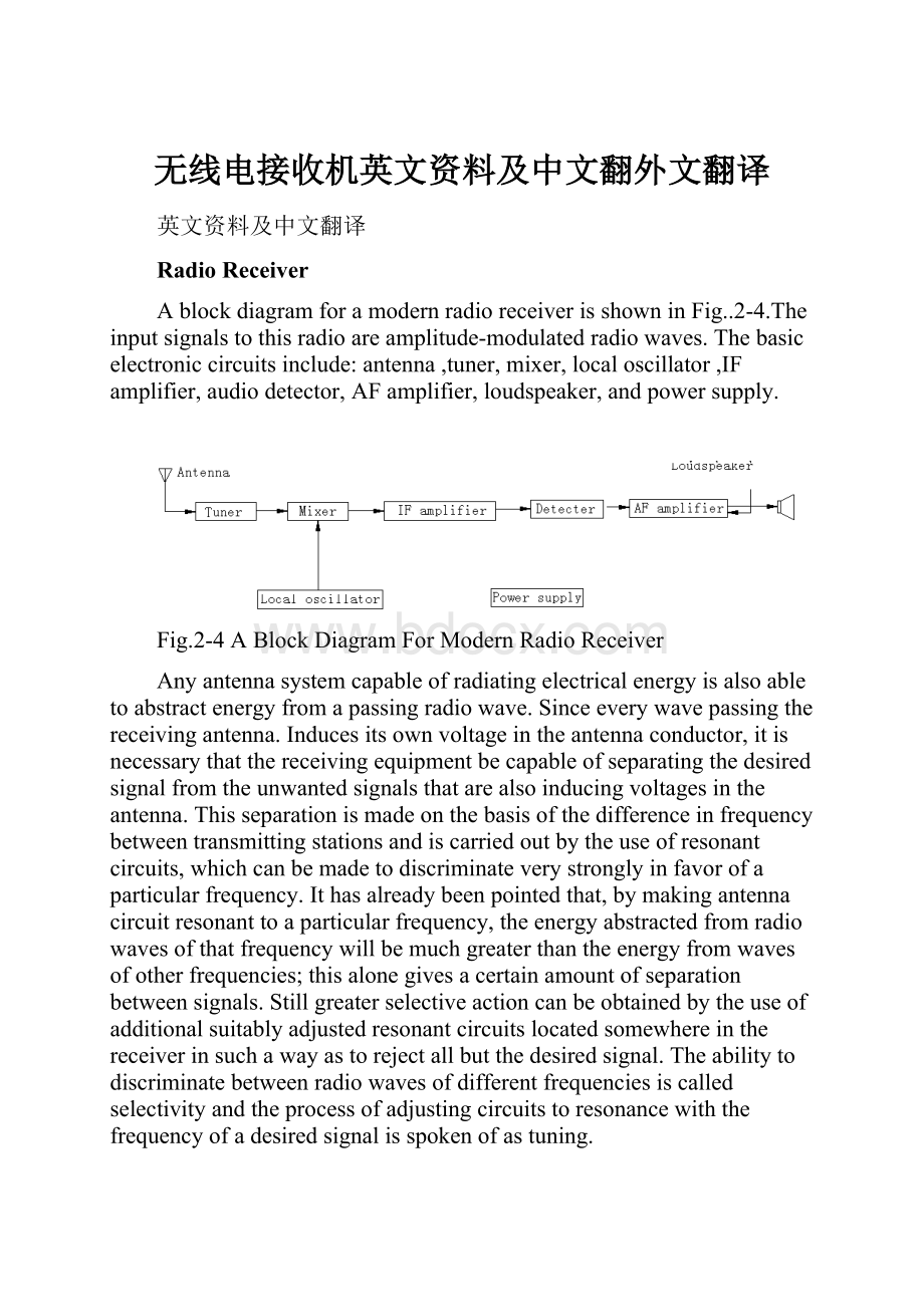 无线电接收机英文资料及中文翻外文翻译.docx_第1页