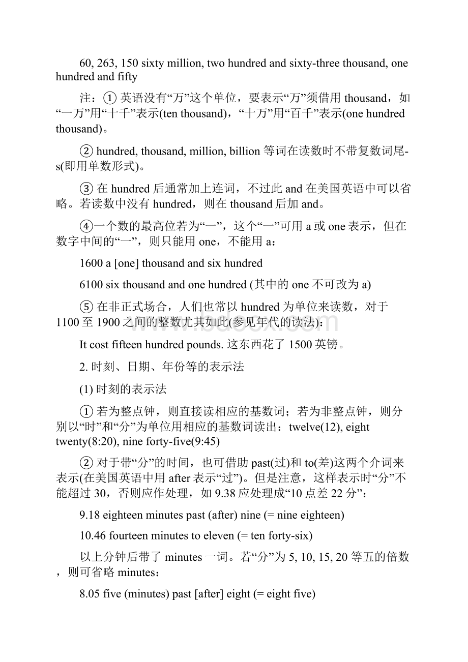 高中英语语法第一轮复习数词Word文档下载推荐.docx_第2页