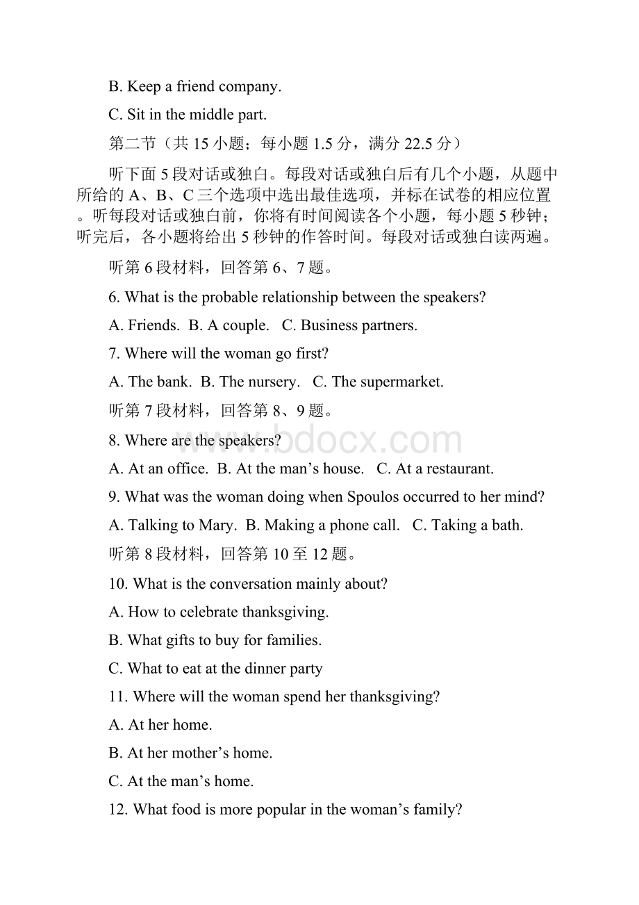 英语安徽省宣城市三校郎溪中学宣城二中广德中学学年高二上学期期中联考试题.docx_第2页