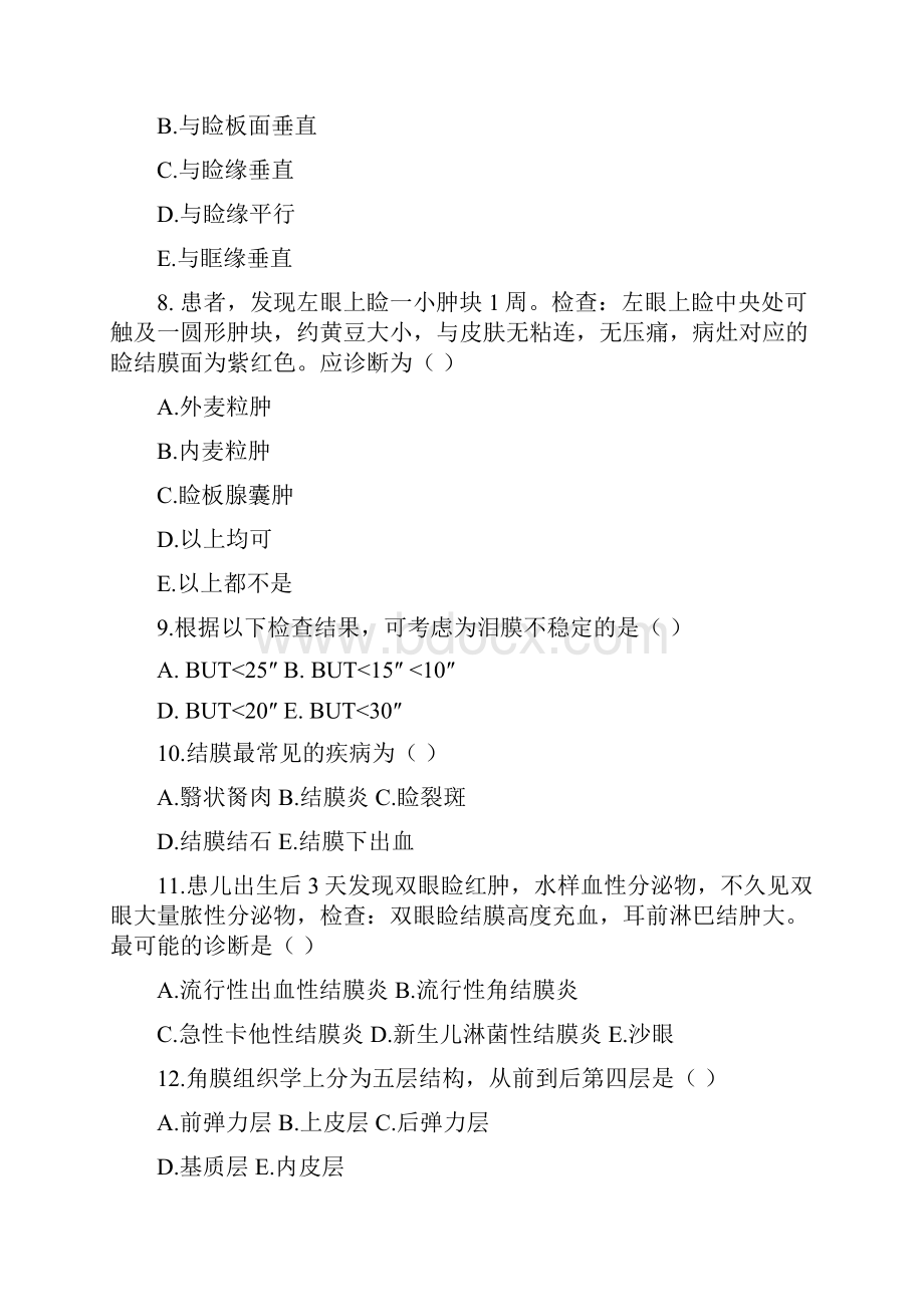 医师定期考核试题及答案眼科专业试题Word文件下载.docx_第3页