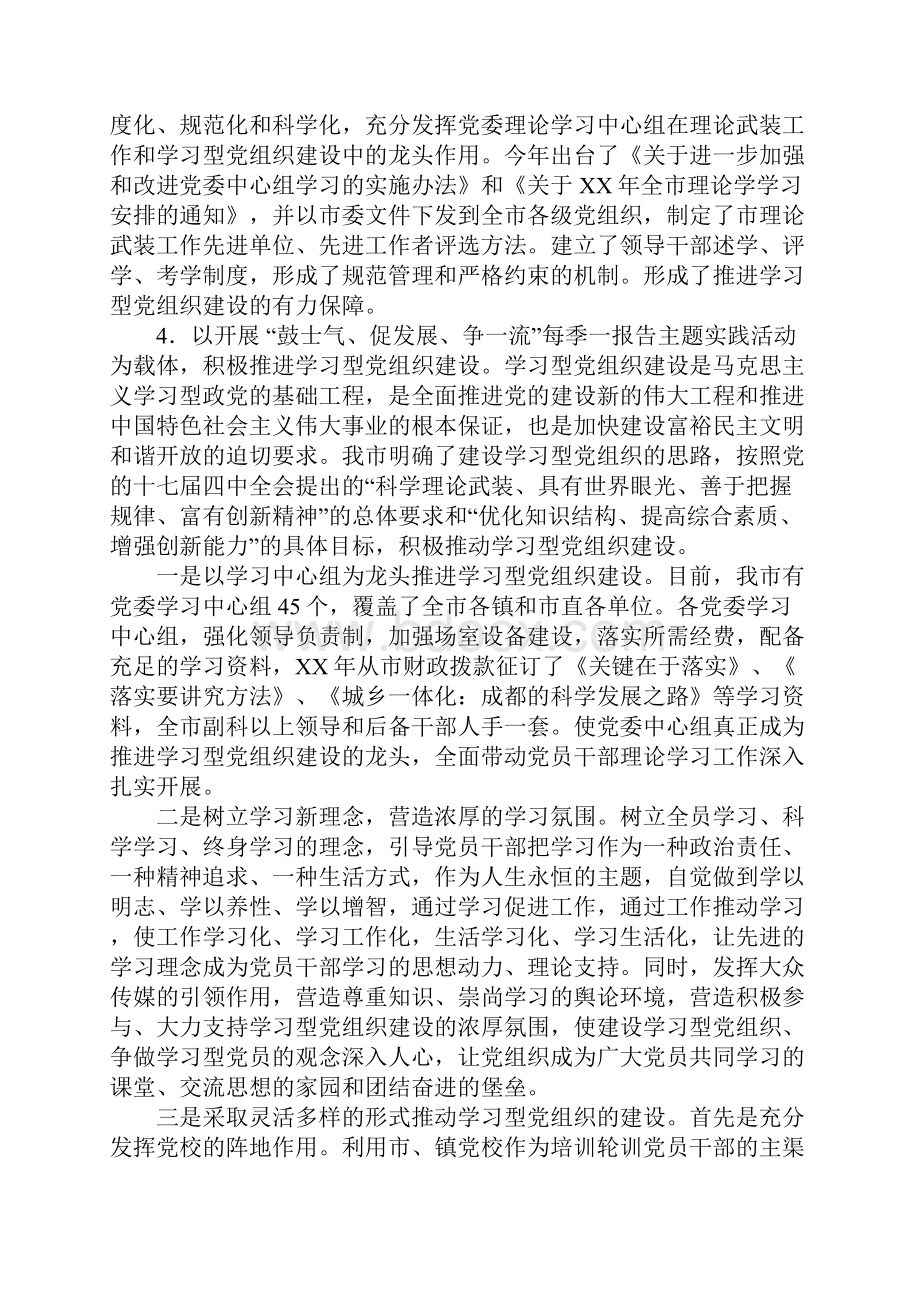 市委宣传部XX年度上半年工作总结及下半年工作计划Word格式.docx_第2页