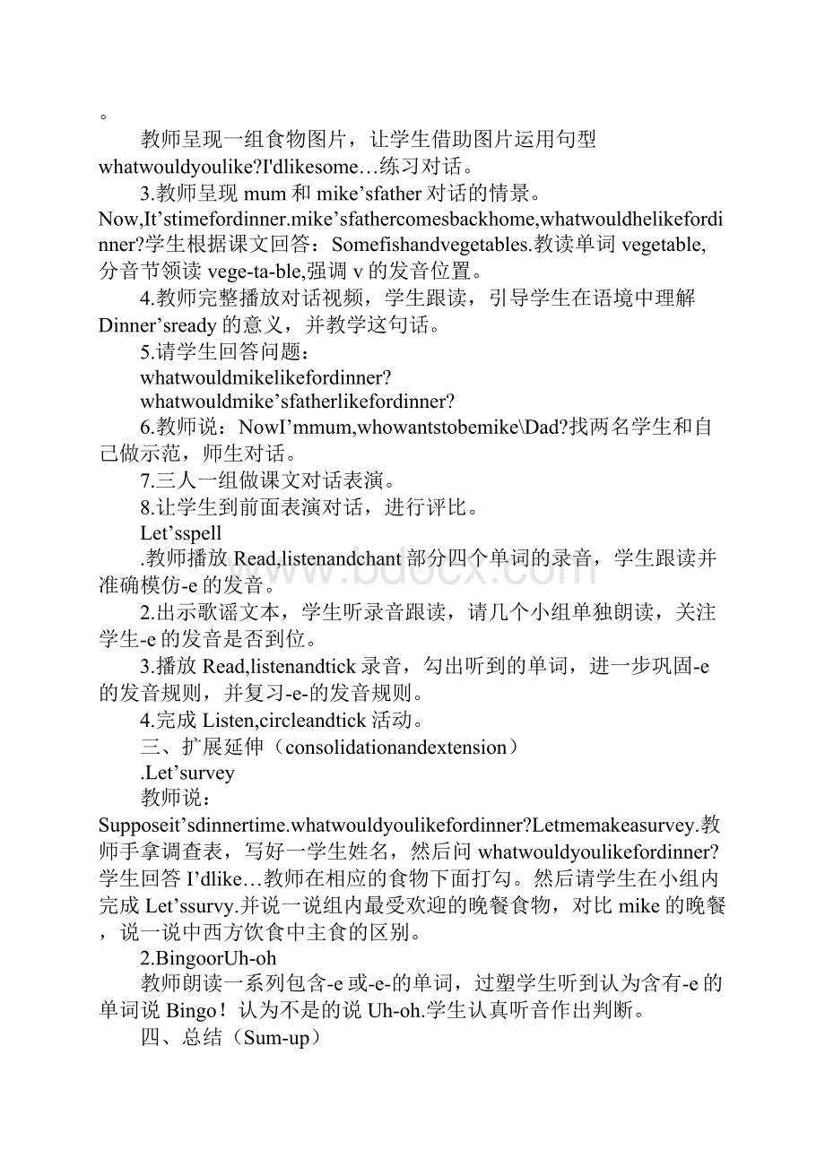 四年级英语上册第五单元上课学习上课学习教案dinner#39s ready新版pepWord格式.docx_第3页