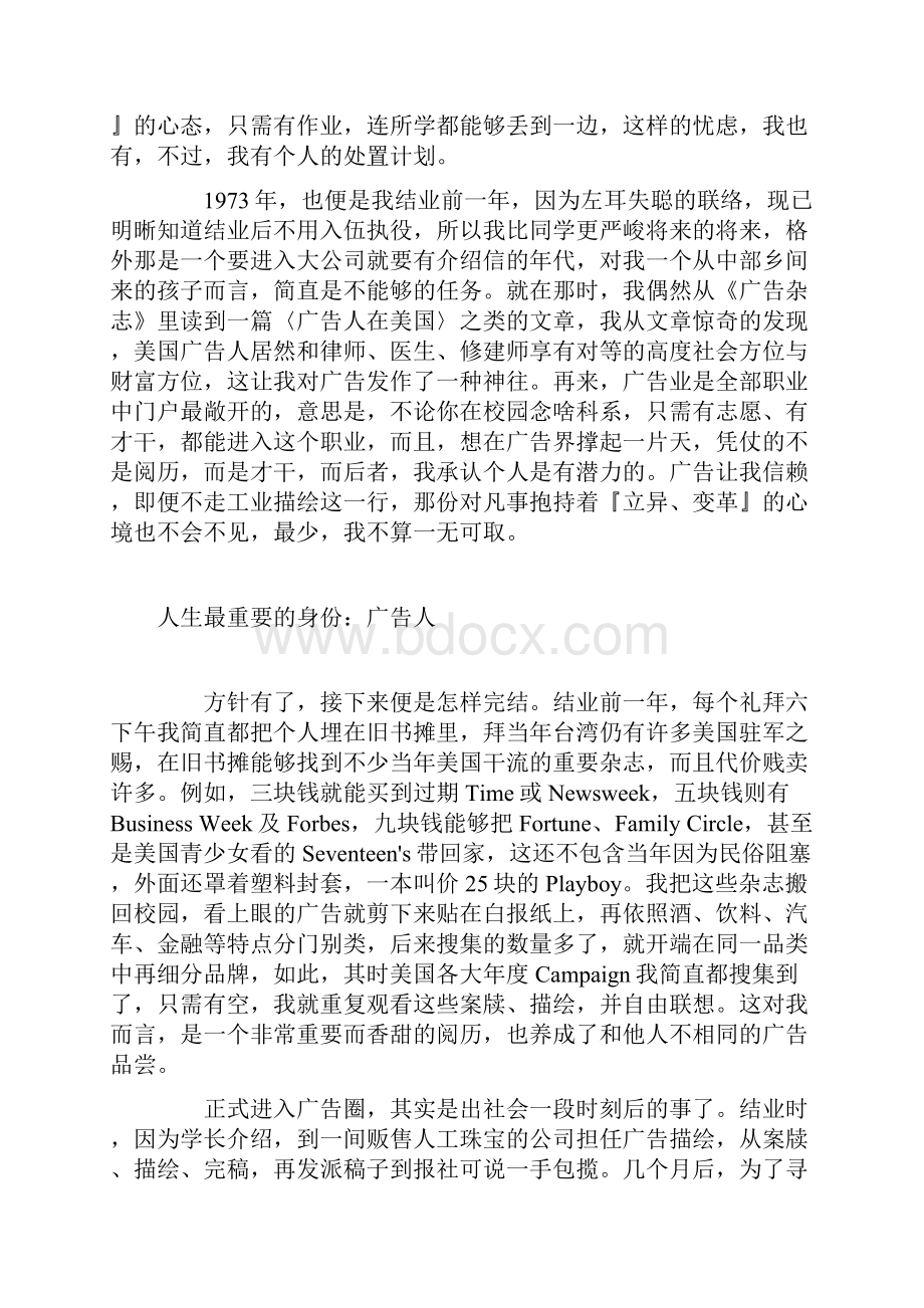 意识形态文案Word文件下载.docx_第3页