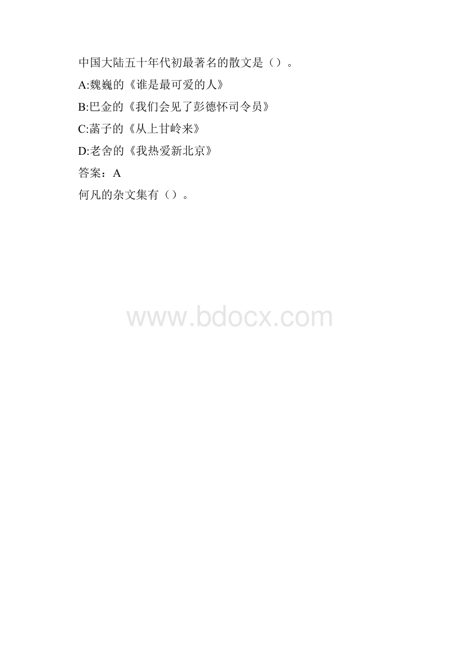 福师《中国现当代散文研究》在线作业二0004040BWord文档下载推荐.docx_第3页