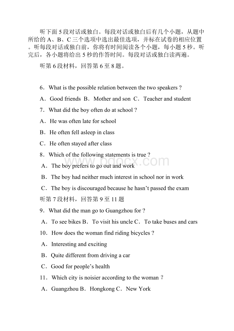 高考英语总复习测试题32Word文档格式.docx_第2页