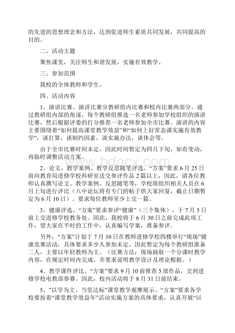 镇长在全镇党员代表会讲话.docx_第3页