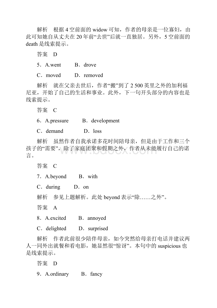 高考英语复习完形填空改编题一Word下载.docx_第3页