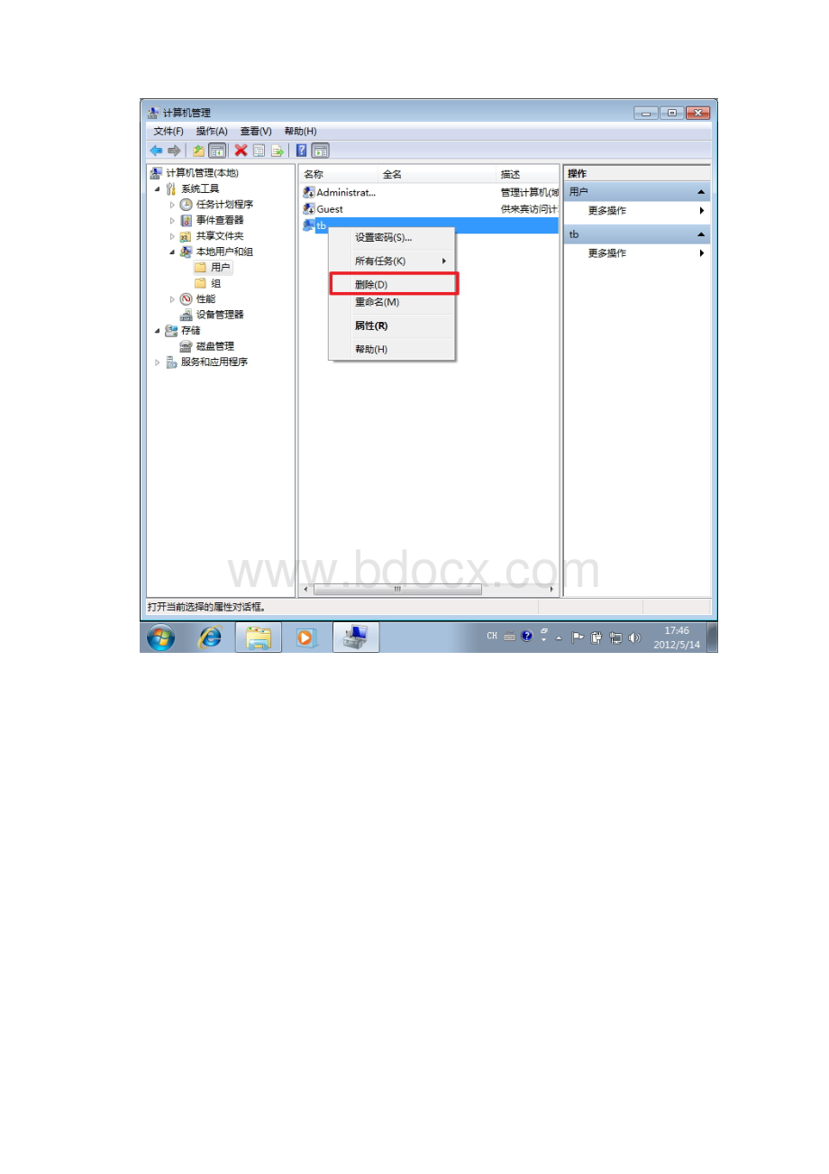 西门子wincc v70 sp3 sp2 在win7下安装安装说明WIN7Word格式.docx_第3页