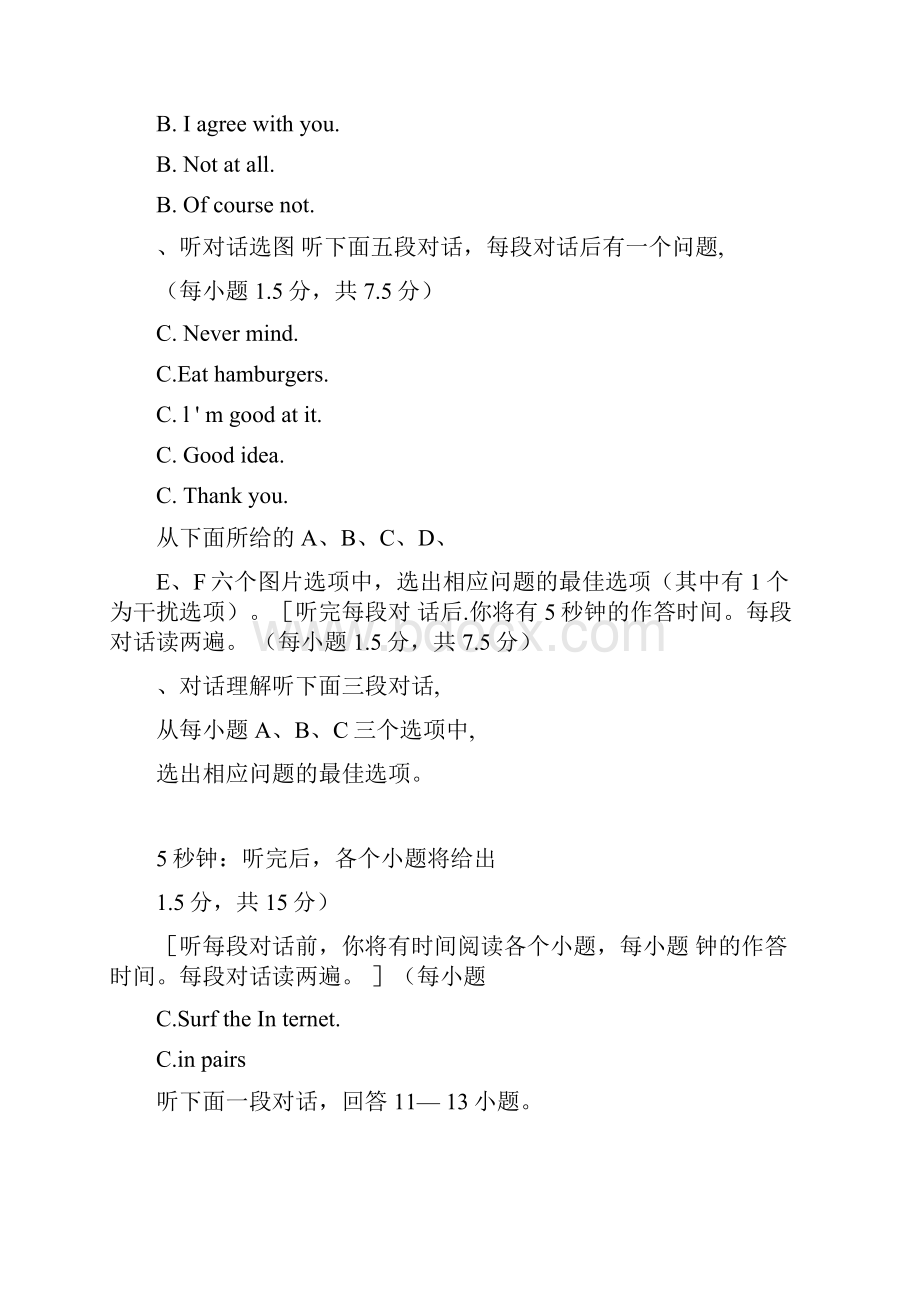 湖北省咸宁市中考英语试题word版含答案及听力材料.docx_第2页