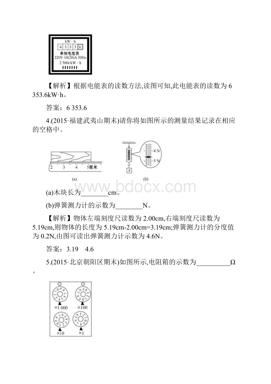 中考复习方略中考物理 30分钟热考题型练 题型六 实验探究类 新人教版.docx_第2页