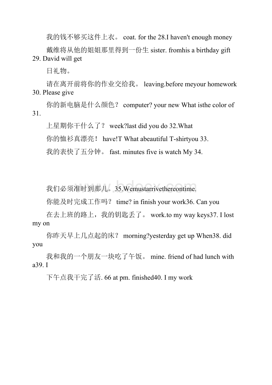 英语B级学习资料大全.docx_第3页