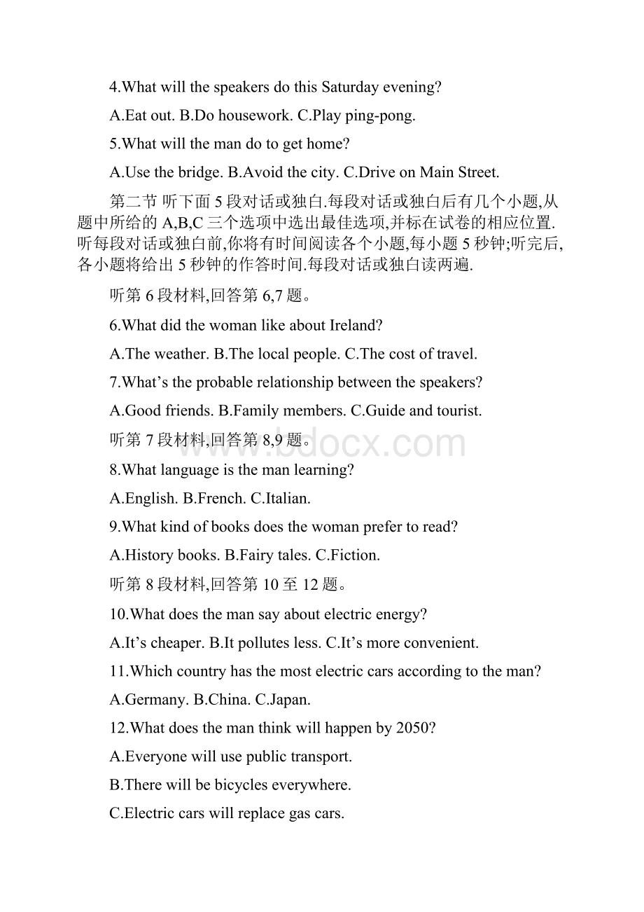 河南省南阳市学年高一下学期期末考试英语试题解析版Word格式文档下载.docx_第2页