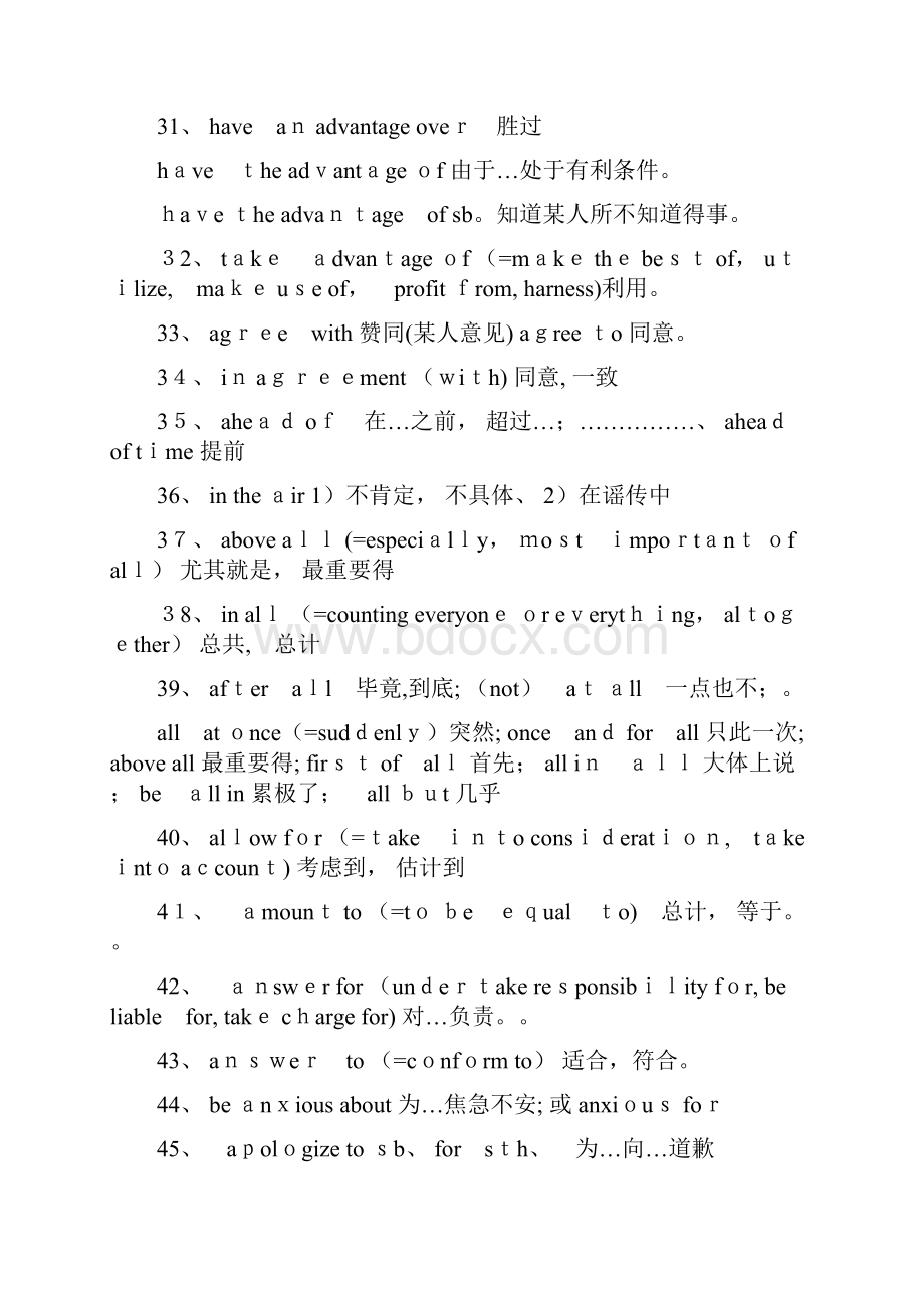 大学英语四级短语大全.docx_第3页