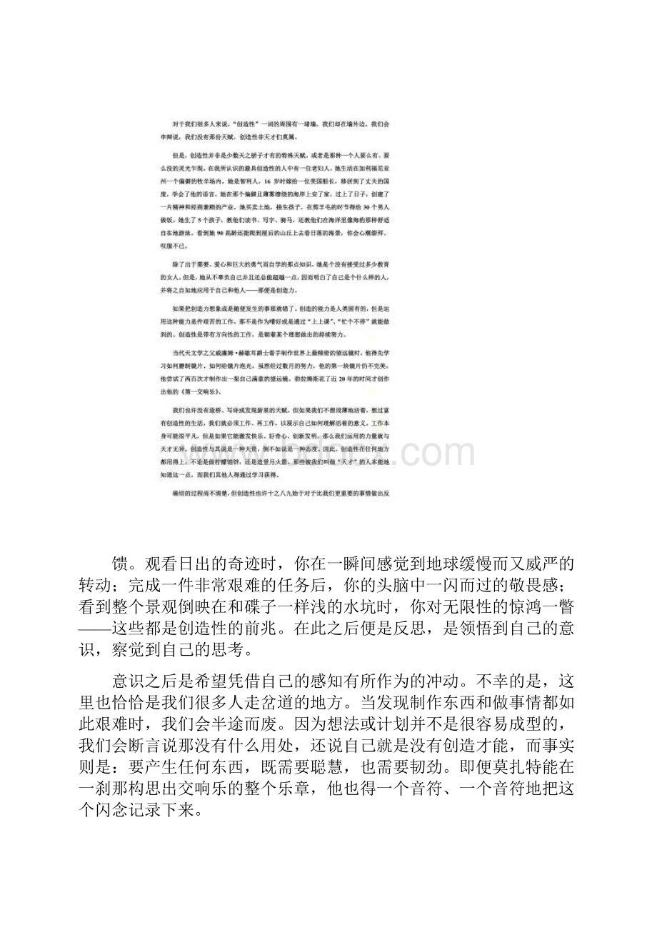 全新版21世纪大学英语读写教程3课文翻译Word下载.docx_第3页