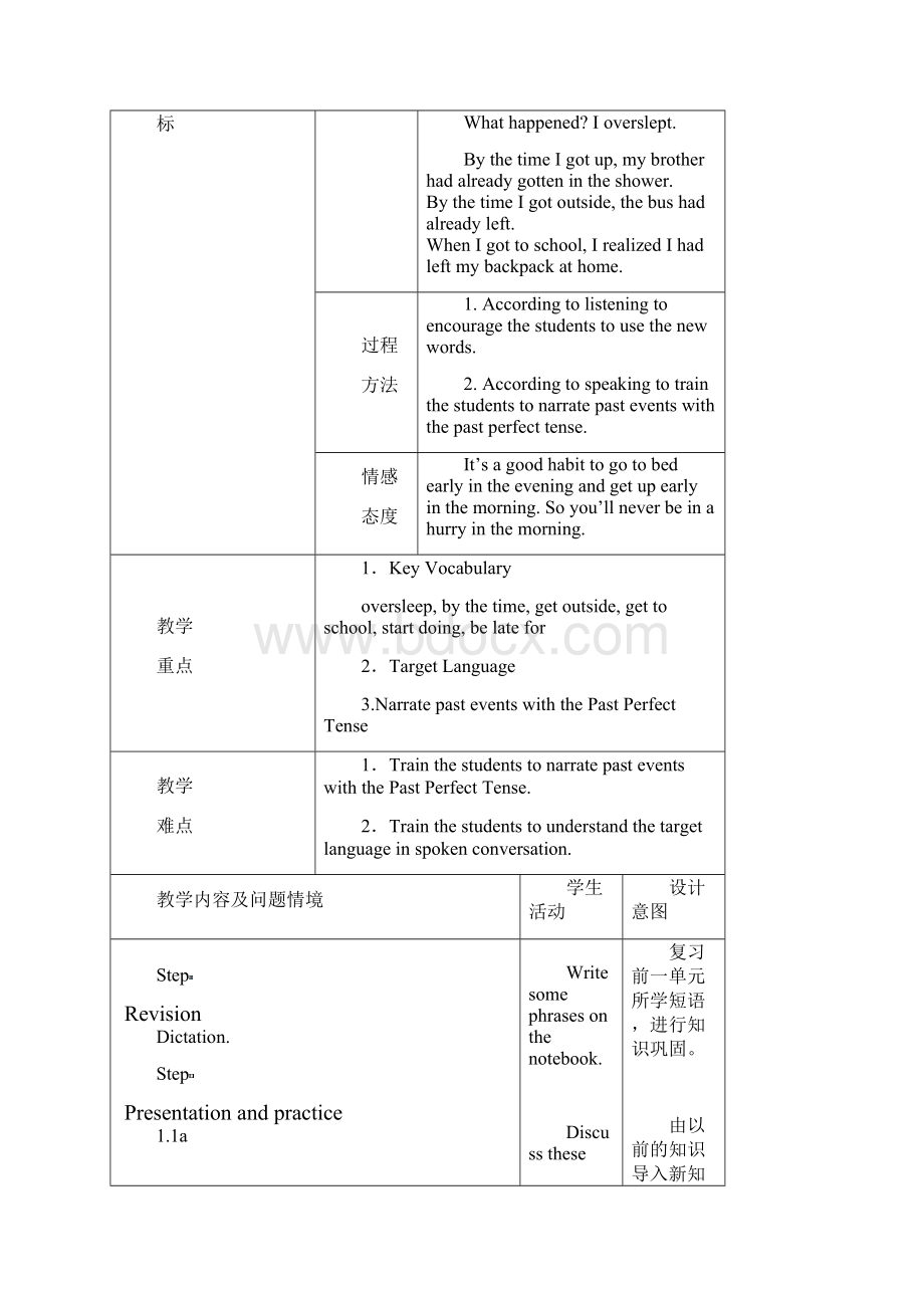 Unit 10 By the time I got outside the bus had already leftWord下载.docx_第2页