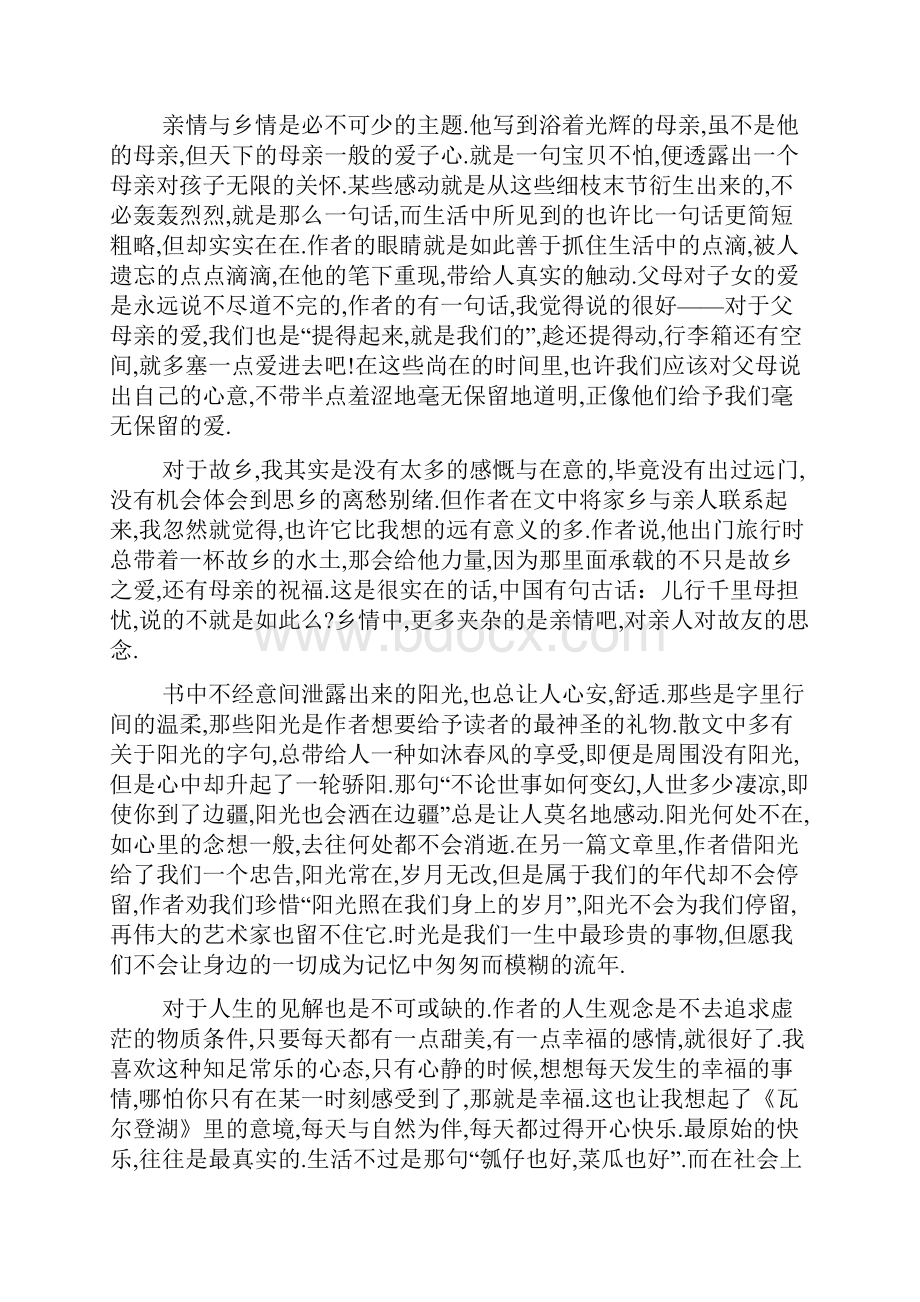 林清玄散文读后感求林清玄散文集读书笔记10篇每篇600左右摘抄并点评.docx_第3页