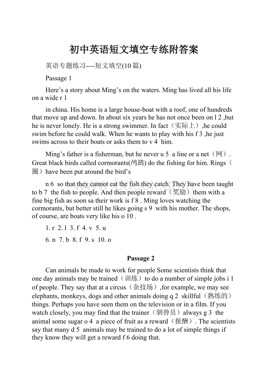 初中英语短文填空专练附答案Word格式文档下载.docx_第1页