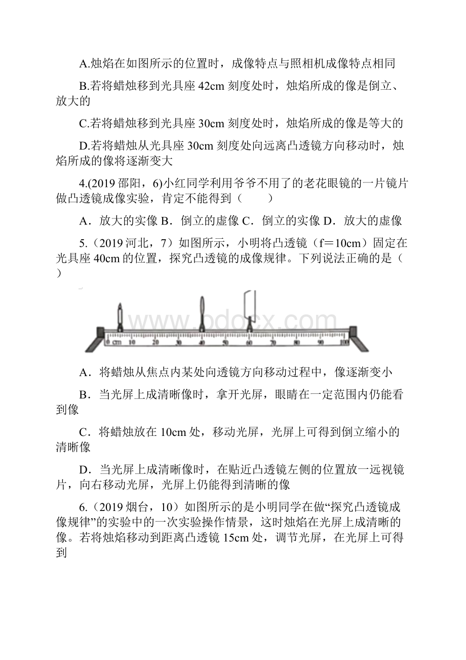 中考物理各地真题专题分类汇编凸透镜成像专题.docx_第2页