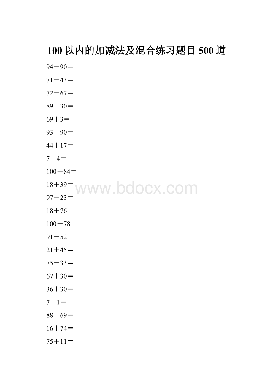 100以内的加减法及混合练习题目500道.docx_第1页