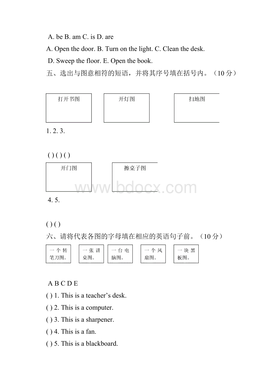 最新四年级上册英语试题和答案.docx_第3页